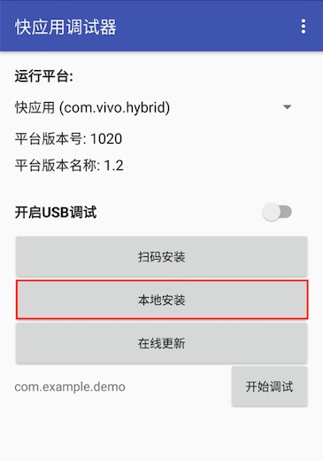 vivo-instant_native_install