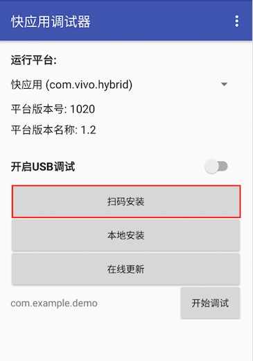 vivo-instant_scan_install