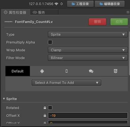The settable parameters of the texture in Creator.