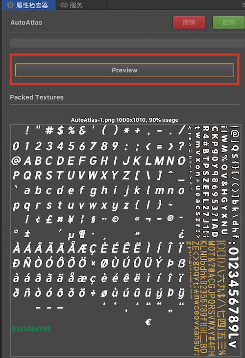 Auto Atlas 预览