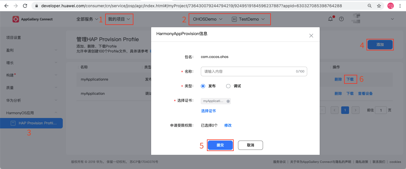 provision profile