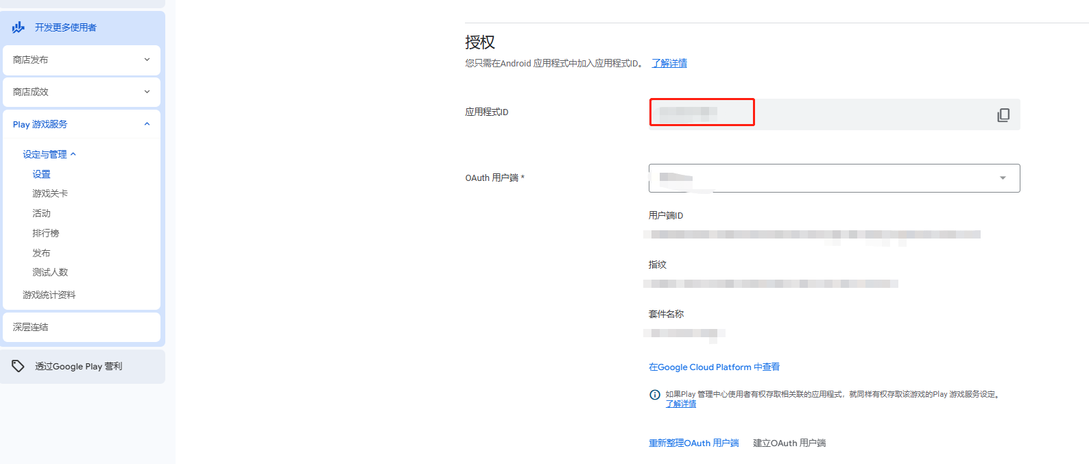 application id