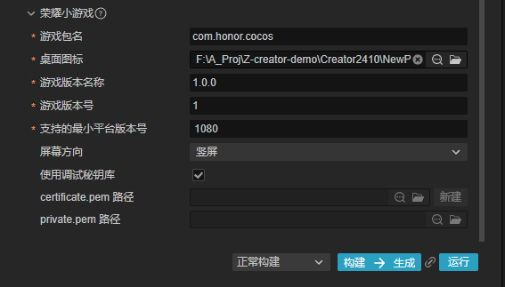 build option