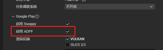 enable-adpf.png