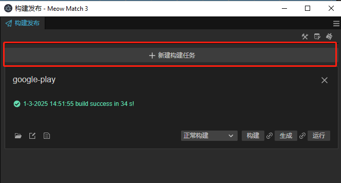 new-build-task.png