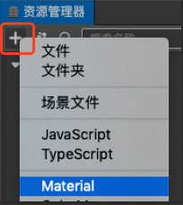 material-create-menu